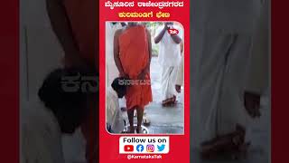 Mysuru: ದಲಿತ ಕೇರಿಗೆ ಪೇಜಾವರ ಶ್ರೀ ಭೇಟಿ | Vishwaprasanna Tirtha Swamiji | Pejawara Mutt | Karnataka Tak