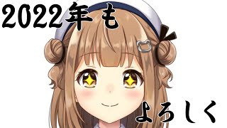 【ぷり・らじお】2021年はありがとうございました