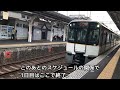 【レア表示が面白すぎる】近鉄のパタパタ駅全駅訪問