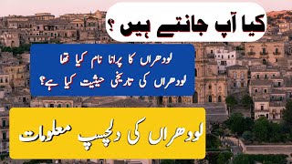 History of the Lodhran with Historic Tube channel || Lodhran history [EP 03]