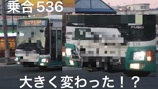 (豊鉄バス)大きく変わった!?乗合536