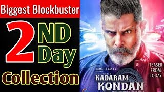 Kadaram Kondan 2nd Day Collection | KK 2nd Day Collection | Kadaram Kondan Second Day Collection