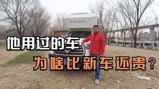 国内顶级玩家神秘出场，他用过的车为啥卖得比新车贵？【老万房车旅行】