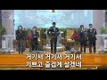 대구 순복음영산교회님의 라이브 방송 2024.12.29주일 2부예배