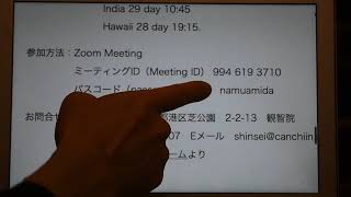 「念仏の救いー私の体験ー」　観智院本堂リモート参拝　ほぼ毎日ライブ配信　姉妹寺院・多聞院からも配信あり　永遠の生命と無限の向上をめざし念仏します