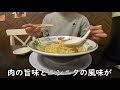 呑兵衛のグルメ旅 。空山neo 七日町店。ラーメン好きな方は視聴必須！ ラーメン 福島 会津若松 会津 喜多方 田舎の呑兵衛 ramen japanesenoodles