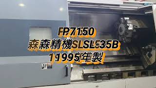 森精機製　ＮＣ旋盤　SL-35B　1995年 (P7150)