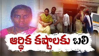 3 Members of Same Family Committed Sui*ide | in Vijayawada | Suspicious Condition ? Probe Goes on