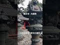 輪王寺大猷院 3代将軍徳川家光の廟所。敬愛する家康の日光東照宮より華美にするなという遺言で金と黒を基調にした重厚な作りになっている 日光東照宮 輪王寺 日光 徳川家康 紅葉 nikko