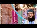 khuda Ke Fazal Se Saya Ghous E Azam Ka | Hafiz Tahir Qadri | Manqabat E Ghous E Pak #hafiztahirqadri