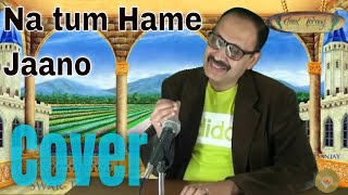 Na Tum Hame Jano - Cover with Lyrics - English & Hindi