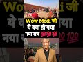 ravish kumar speech shortsfeed youtubrshorts ravishkumarspeech indianpolitics shorts