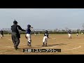 小学３年ピッチング⑧ ピッチャーで初めての試合　3回 全49球　2021 3 27