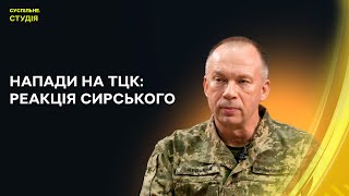 Аварійні відключення світла, росіяни атакують дронами Херсонщину | Суспільне. Студія | 03.02.25