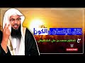 اكتشف مراحل خلق الإنسان والكون مع الشيخ محمد بن علي الشنقيطي