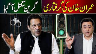 Green Signal for Imran Khan's Arrest | Mansoor Ali Khan