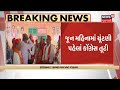 diu diu politics bjp congress diu નપામાં congress પાસેથી bjp એ સત્તા આંચકી news18 gujarati