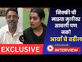 Bigg Boss marathi 5 Aarya jadhav father exclusive interview