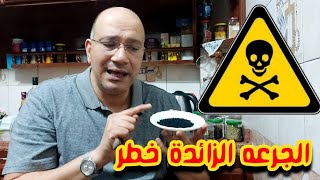 أضرار الأفراط في تناول الحبه السودا