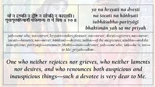 Srimad Bhagavad Gita Verses, BG 12.17