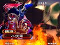 三国志大戦3 八伏 臥龍 88