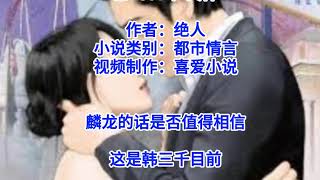 ❤【豪婿韩三千】第1537章❤第1538章❤