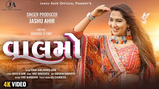 Valmo || વાલમો || Jashu Ahir (જસુ આહિર) || New Song || 2023