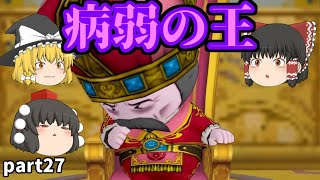 [DQ10オフライン]キーエンブレムを求めメギストリス城に向かうとそこには...[ゆっくり実況]ネタバレ注意！part27