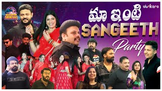 మా ఇంటి Sangeeth Party || Shanthi Srinivas || Shanthi Srinivas Vlogs || Strikers