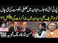 Govt's Next Move | Hassan Nisar Analysis on PTI Jalsa | Black and White | SAMAA TV