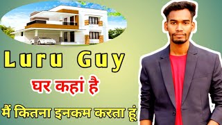 लुड़ू गय का घर कहां है/ Luru guy ka kitna income