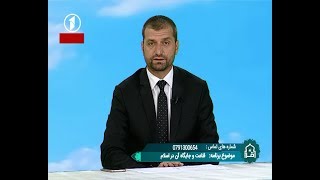 اقراْ - قناعت و جایگاه آن در اسلام - بخش_۲