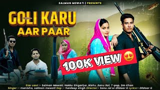 GOLI KARU AAR PAAR (OFFICIAL VIDEO) Salman Feat. Hakku Singariya / ✍️ Dildaar / New Mewati Song 2024