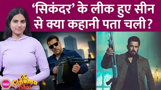 Salman Khan की Sikandar का leaked scene देखकर लोग इसे Vijay की फिल्म का रीमेक क्यों कहने लगे