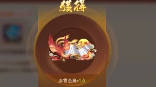 「三国志ブラスト」赤金戦法登場。その鳥頂く