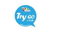 《 Try Go 小短講 》第2場 Google表單玩密室解謎