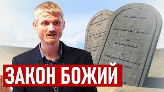 Нужен ли закон? Воззвал Бог 6-я часть. Пилипенко Виталий