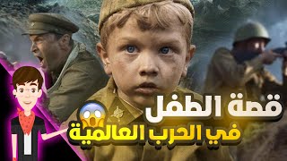 The Story of the Child in World War I