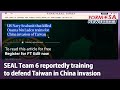 SEAL Team 6 reportedly training to defend Taiwan in China invasion｜Taiwan News