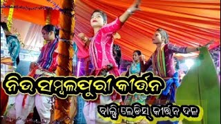 Sundri Janha||New Sambalpri song || ledis kirtan balshi ||😍