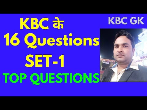 KBC Ke 16 Questions Ka SET-1 - YouTube