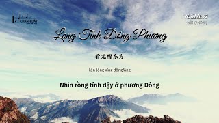 [Vietsub] Long Tỉnh Đông Phương (龙醒东方) - Thất Thúc (Diệp Trạch Hạo) (七叔 (叶泽浩)) - Hot Douyin