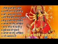 नवरात्रि स्पेशल भजन 2022 #navratrisong #bhaktisongs2022 #meetmusic