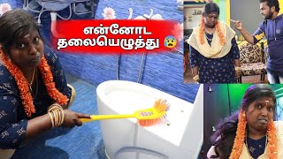 திவ்யாவை கக்கூஸ் கழுவ வச்சிட்டாரு வசந்த் 😰 | முழு கோபத்தை வெளிப்படுத்திய வசந்த் 😱