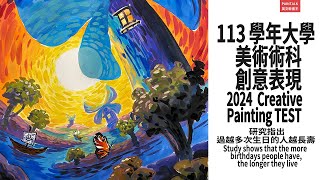 英文幹畫王 - 113學年大學美術術科創意表現 / Paintalk - University Creative Painting test 2024