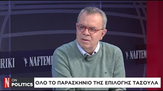 Όλο το παρασκήνιο της επιλογής Τασούλας - Μετα την εκλογή ΠτΔ έρχεται ανασχηματισμός