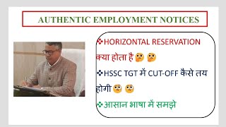 hssc tgt female horizontal reservation issue.