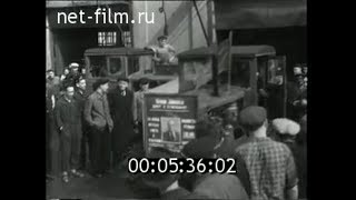 1960г. Сталинградский тракторный завод. Миллионный трактор