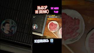 ФАНЫ #269 ► КОГДА ГОТОВ ЖДАТЬ ВЕСЬ ДЕНЬ РАДИ ВКУСА! #shorts #foodtrucksimulator #short #прохождение