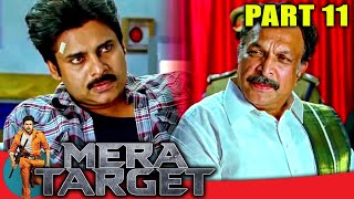Mera Target (मेरा टारगेट ) - PART 11 | Hindi Dubbed Movie In Parts | Pawan Kalyan, Tamannaah Bhatia